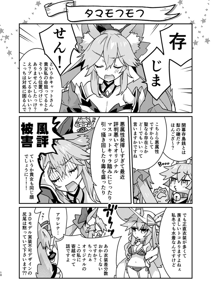 せいなるモフモフ(漫画本)