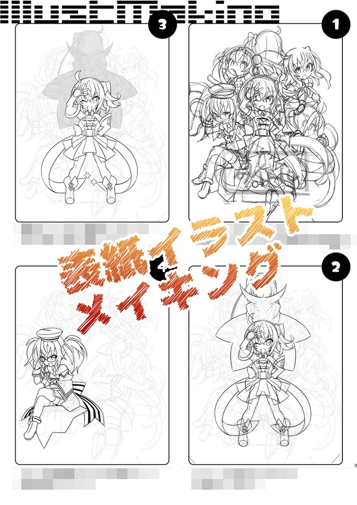 魔法少女まじカル☆リツカ CollectionBook(本)