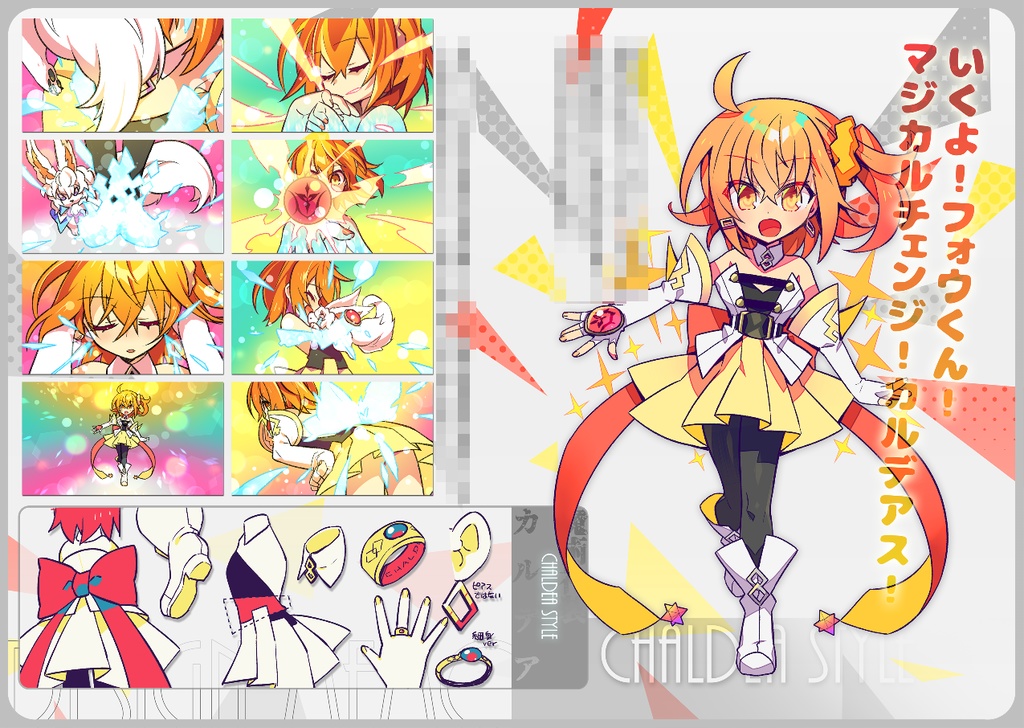 魔法少女まじカル☆リツカ CollectionBook(本)