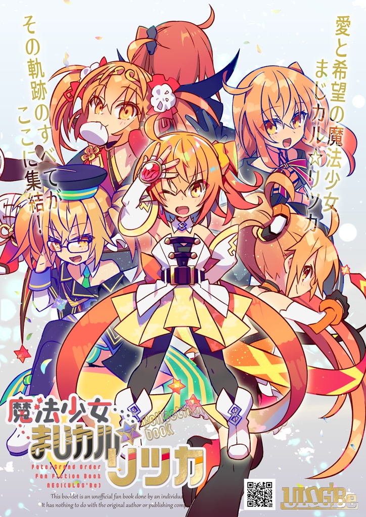 魔法少女まじカル☆リツカ CollectionBook(本)