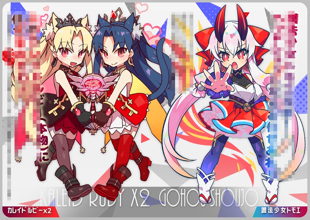 魔法少女まじカル☆リツカ CollectionBook(本)