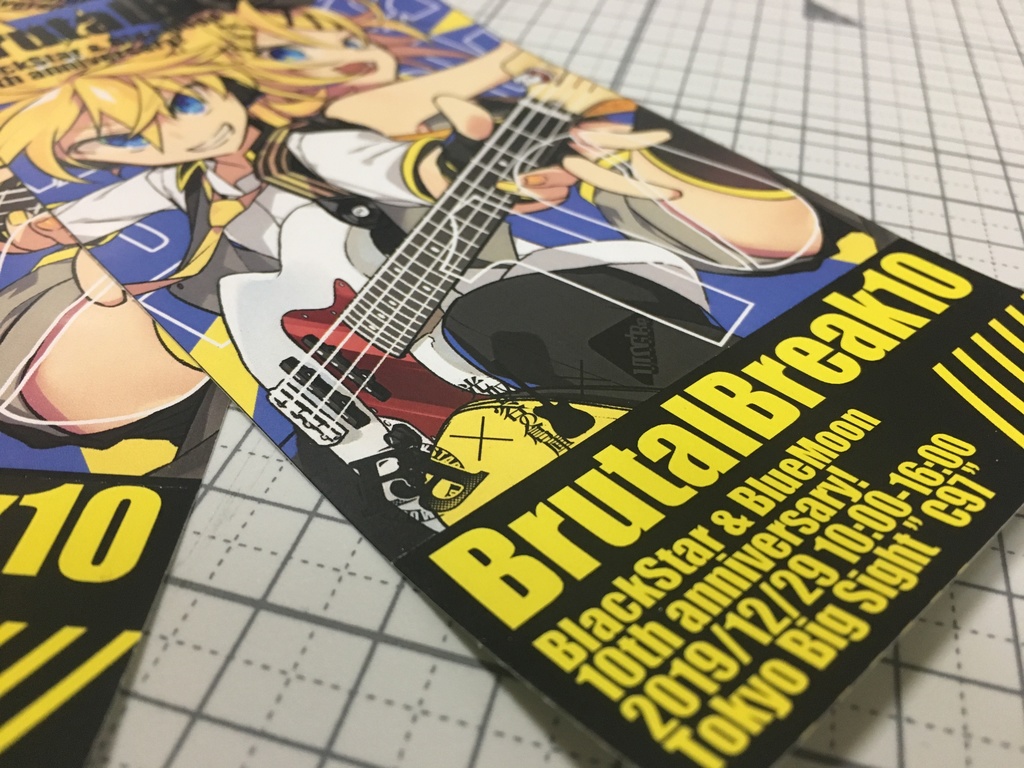 BrutalBreak10(イラスト本+PDF)