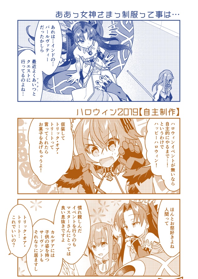 どうぶつメイドバトル(漫画本)