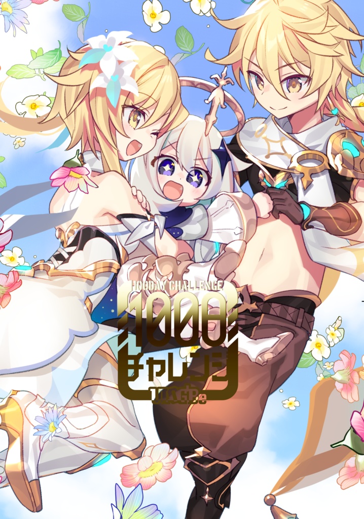 ULOG'Be’s 100DAY CHALLENGE CompleteEdition（イラスト本）