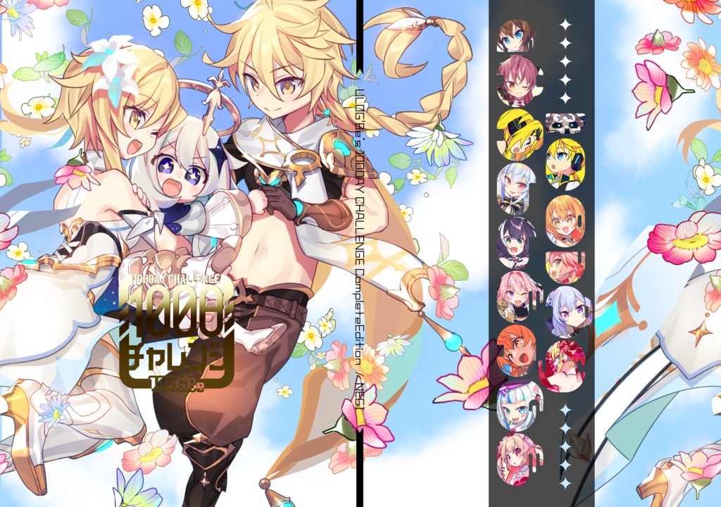 ULOG'Be’s 100DAY CHALLENGE CompleteEdition(イラスト本)