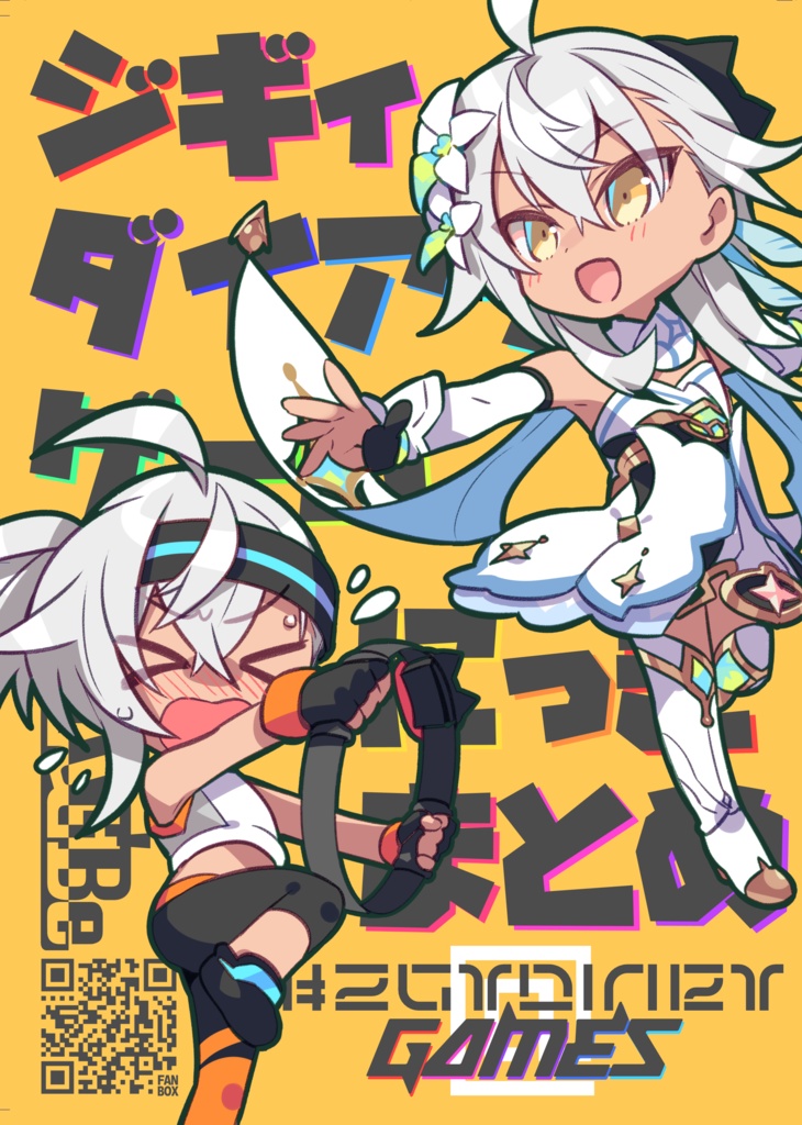 ジギィダイアリー@ゲームにっきまとめ(同人誌)