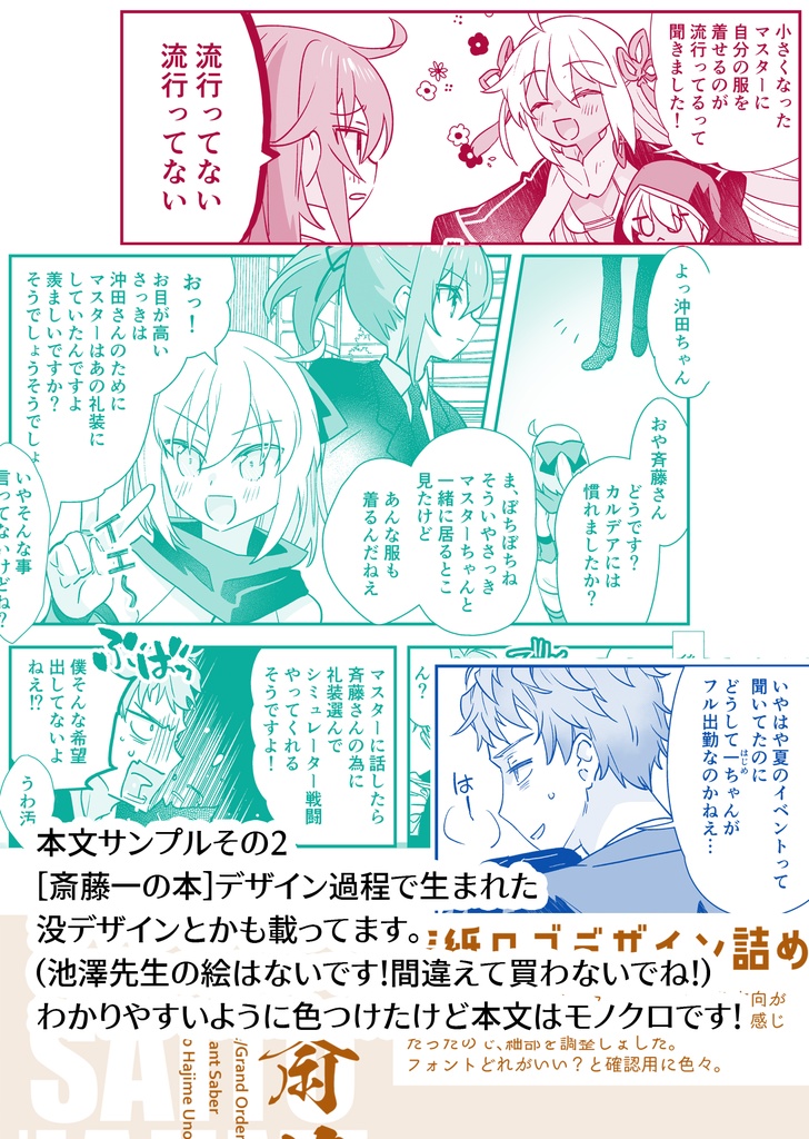 先輩!お着替えの時間です(同人誌)