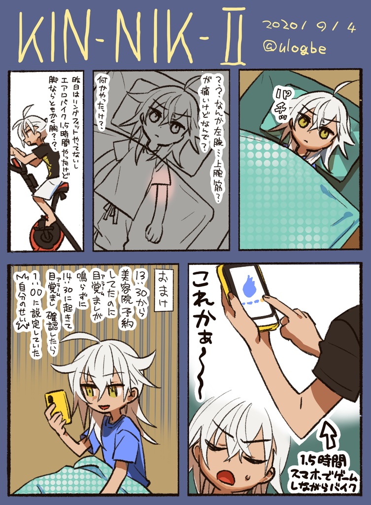 ジギィダイアリー@日常にっきまとめ