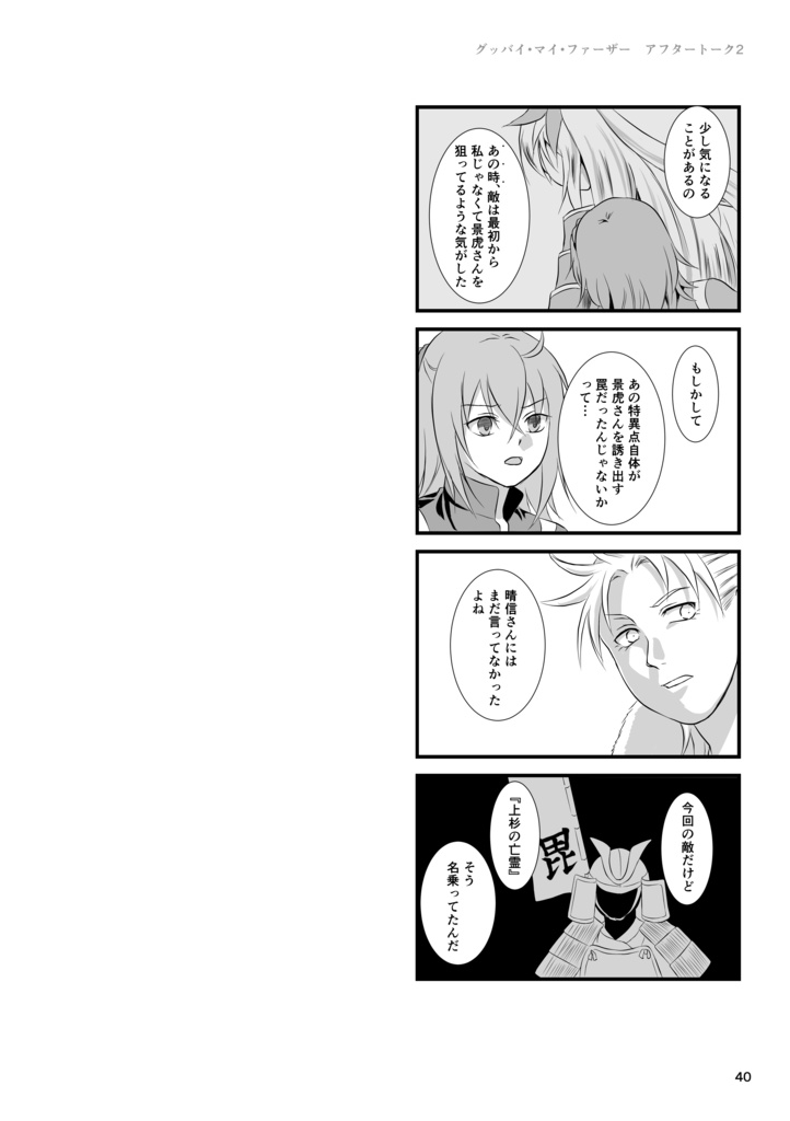 家族になろうよ