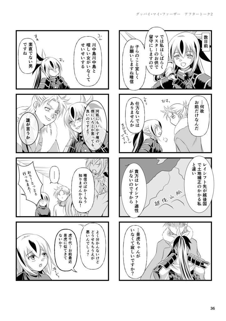家族になろうよ