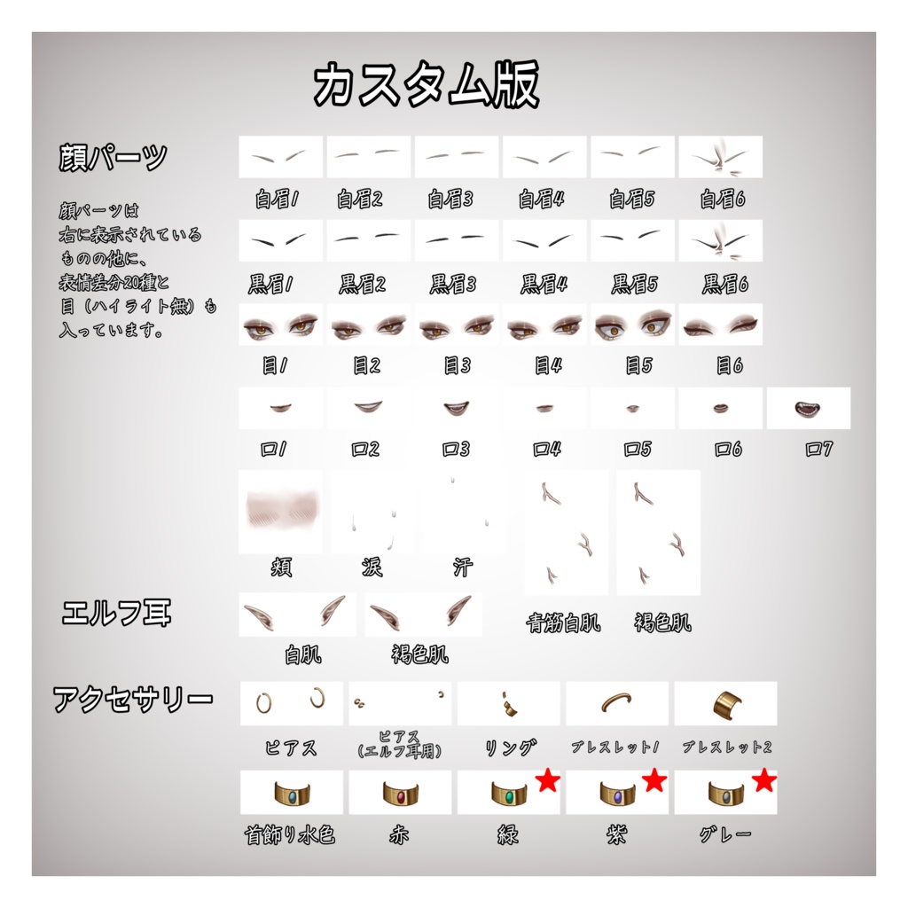 【無料版有】選べる全身立ち絵素材01