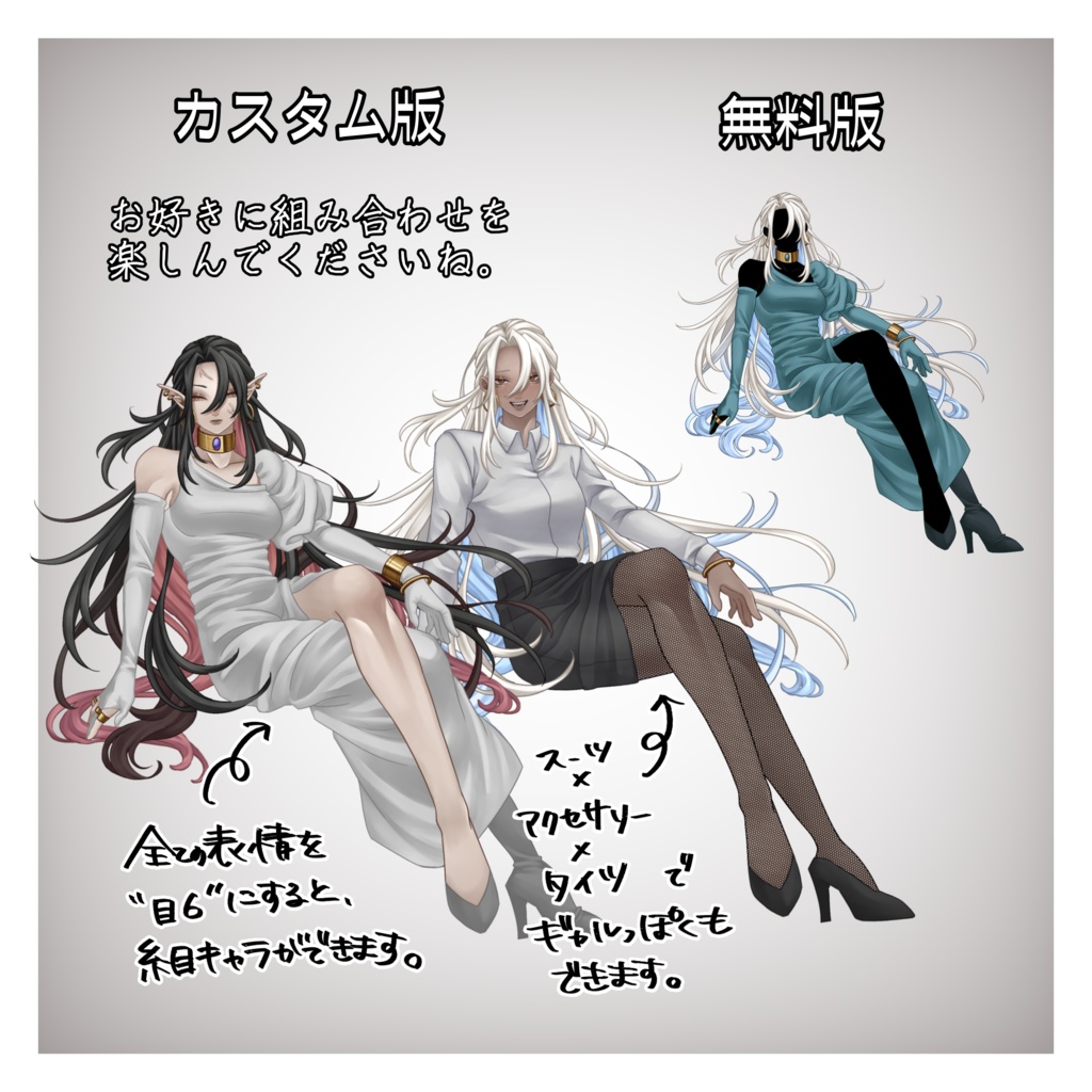 【無料版有】選べる全身立ち絵素材01