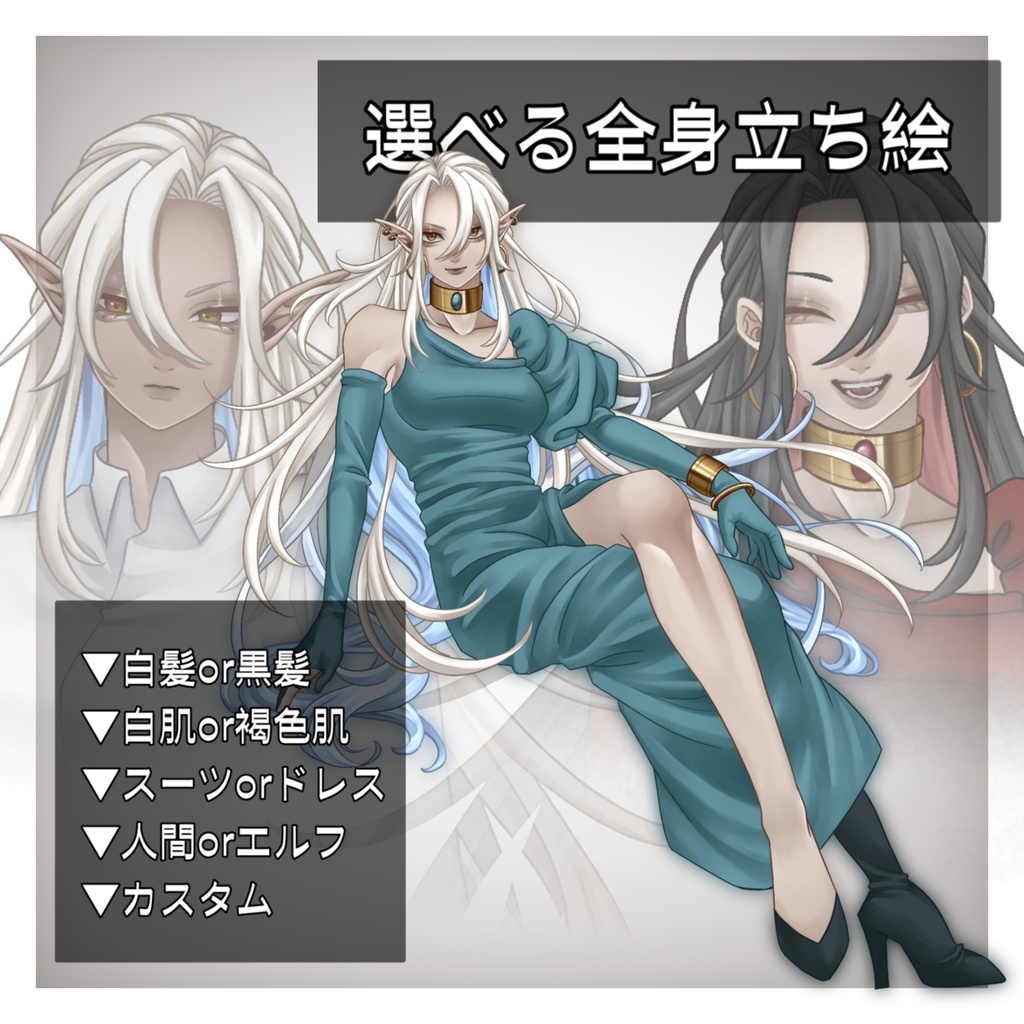【無料版有】選べる全身立ち絵素材01