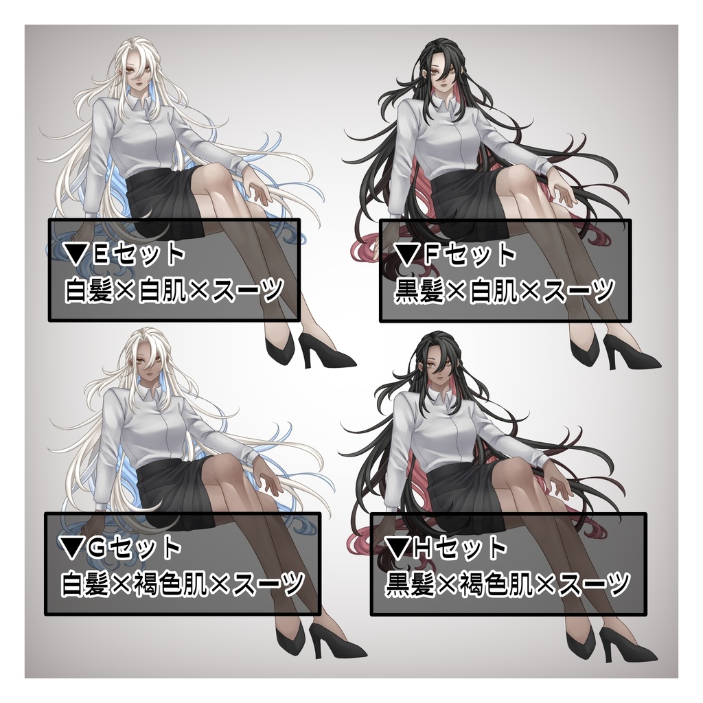 【無料版有】選べる全身立ち絵素材01