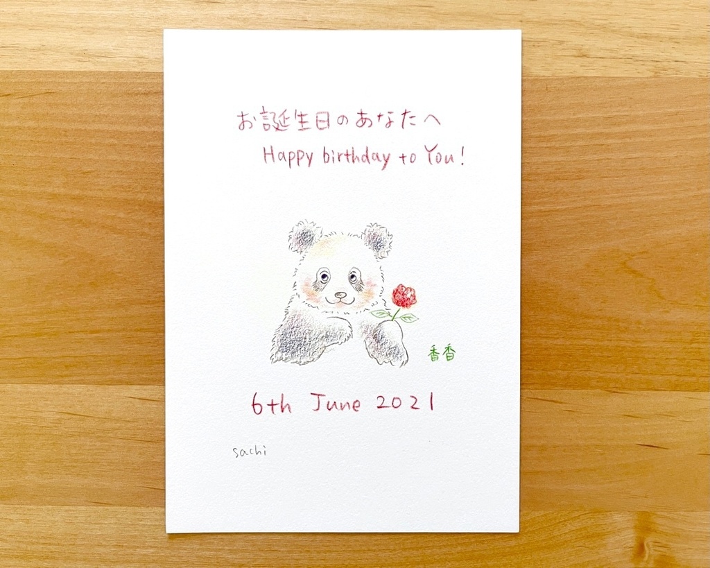 6月6日 21年 バースデーイラスト お誕生日のあなたへ 咲のbooth Booth