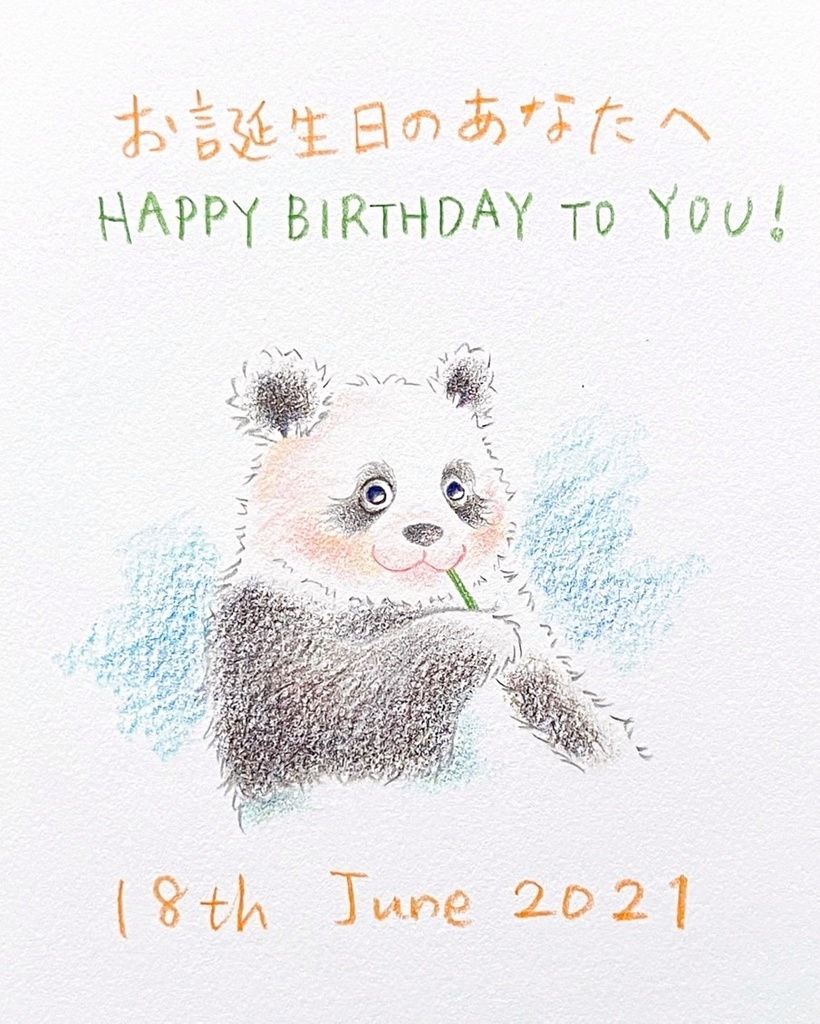 6月18日 21年 バースデーイラスト お誕生日のあなたへ 咲のbooth Booth