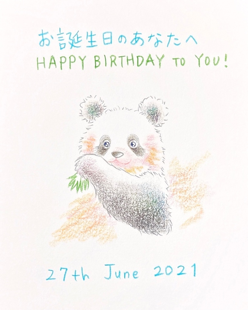 6月27日 21年 バースデーイラスト お誕生日のあなたへ 咲のbooth Booth