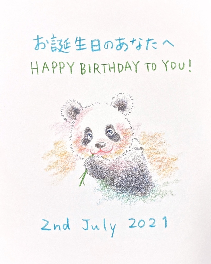 7月2日 21年 バースデーイラスト お誕生日のあなたへ Booth