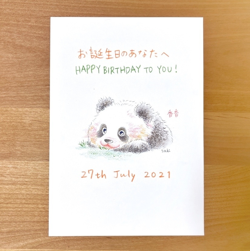 7月27日 21年 バースデーイラスト お誕生日のあなたへ Booth