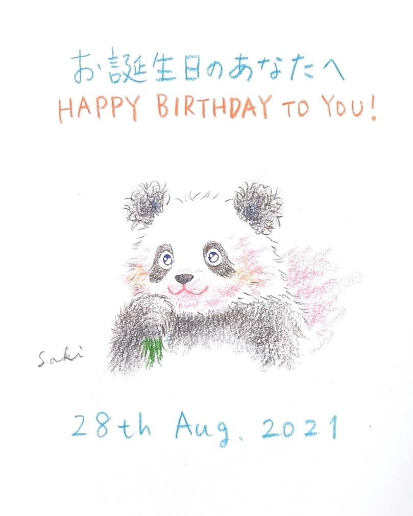 8月28日 21年 バースデーイラスト お誕生日のあなたへ Booth