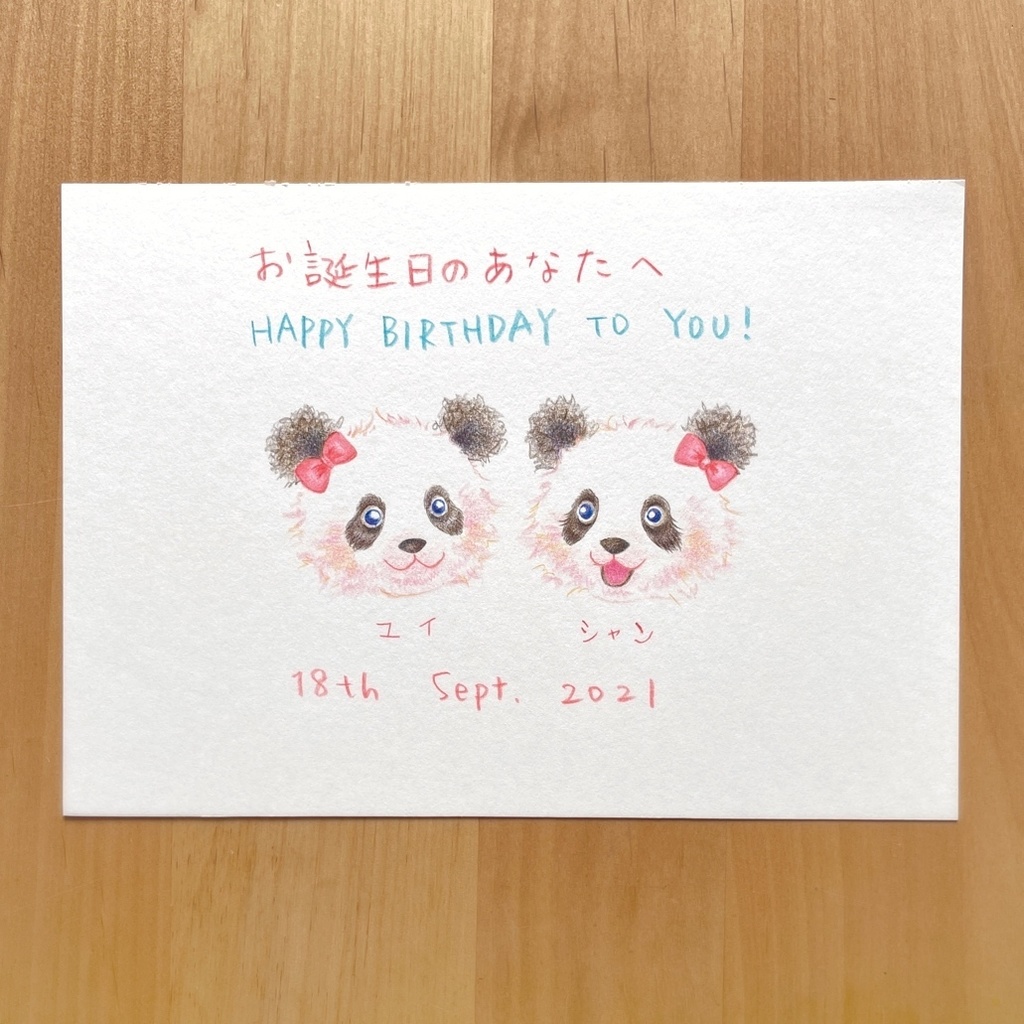 9月18日 21年 バースデーイラスト お誕生日のあなたへ Booth