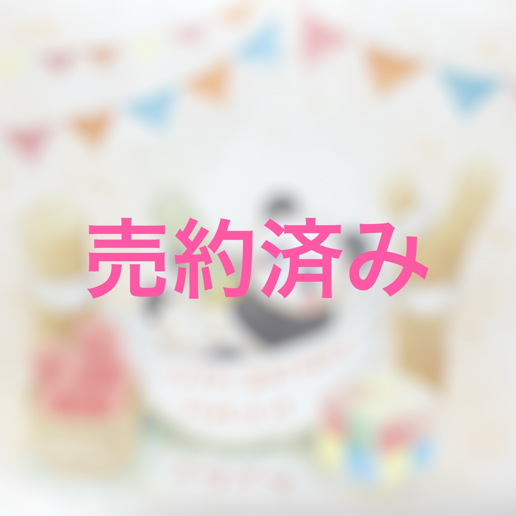 お祝いハンモックシャン