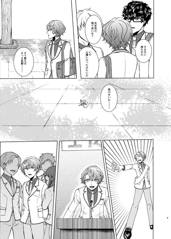 君を通して - kannazuki-abbbb - BOOTH