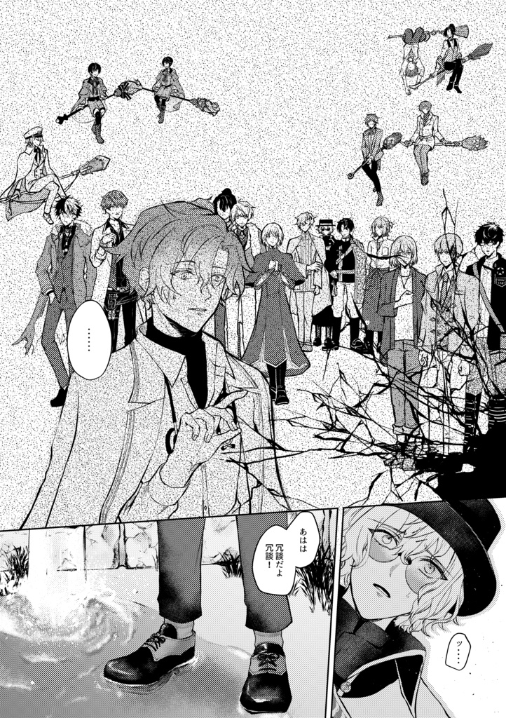 宛先不要の恋文 end - kannazuki-abbbb - BOOTH