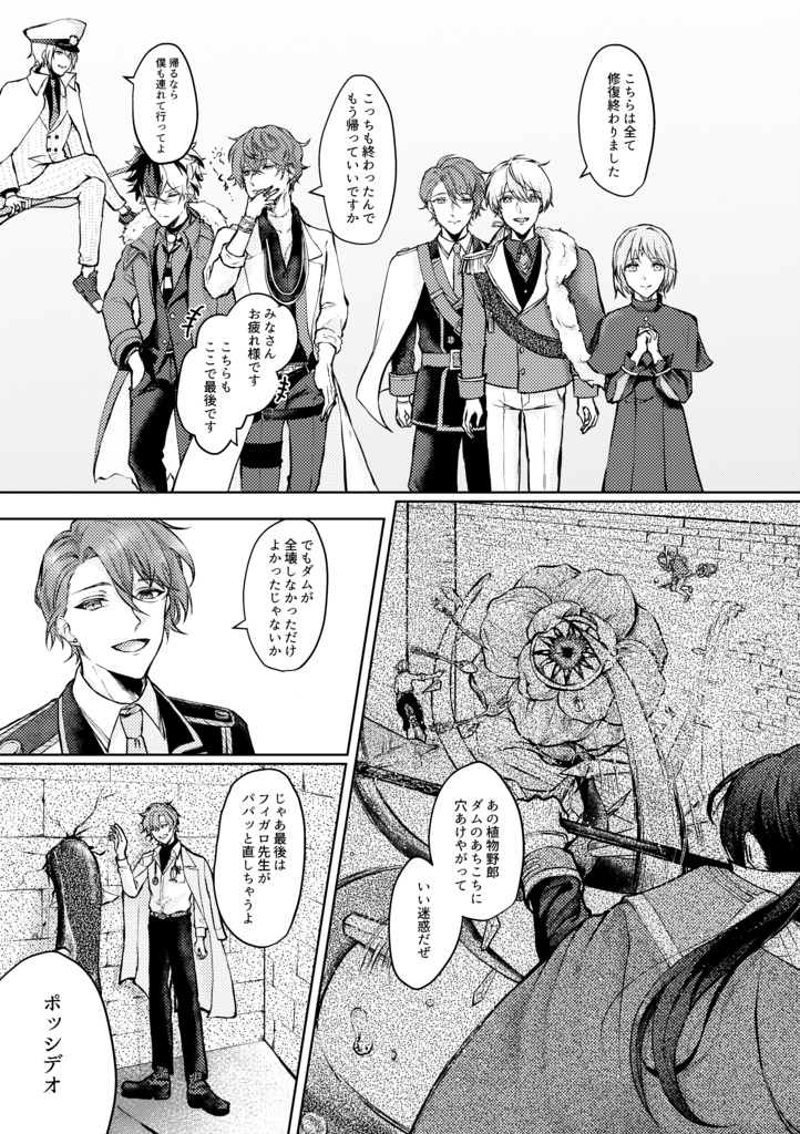 宛先不要の恋文 end - kannazuki-abbbb - BOOTH