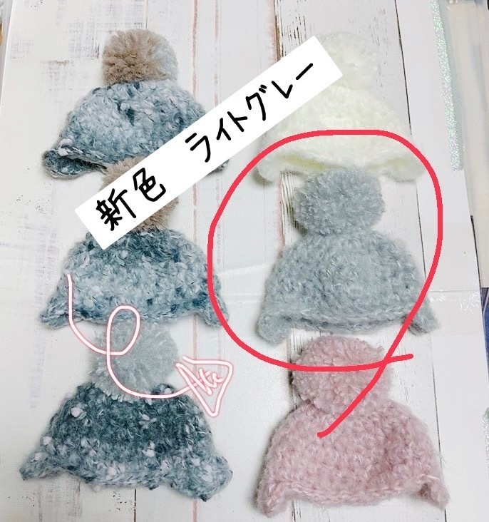 ぬい用 耳当て付きニット帽/シンプル