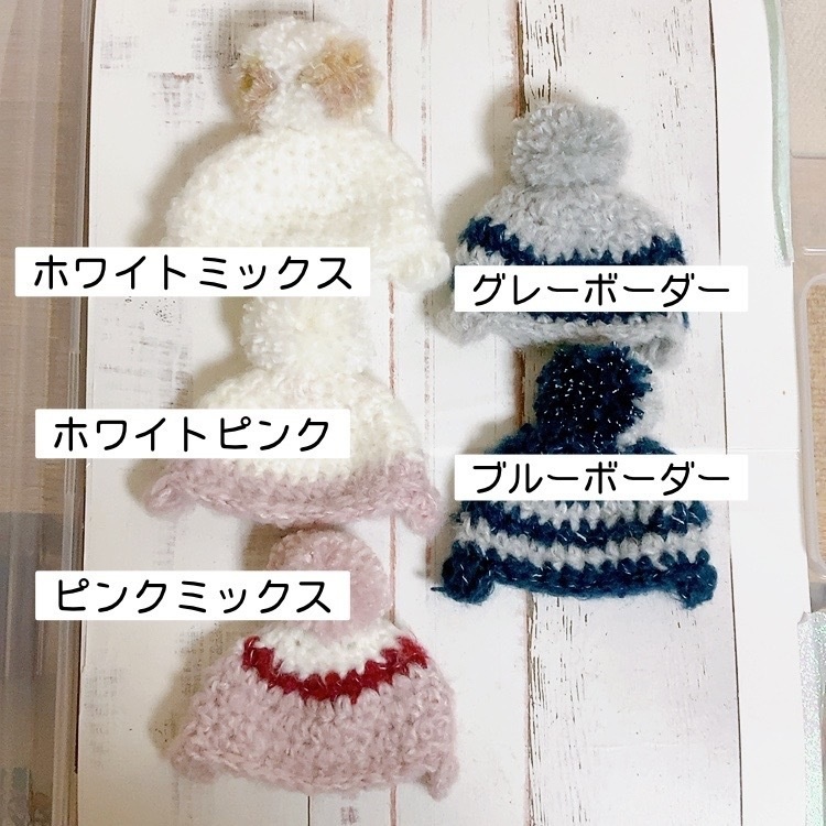 にとたん ちびぐるみ用 耳当て付きニット帽