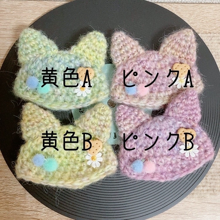 ぬい用 キツネ耳ニット帽 クッキー