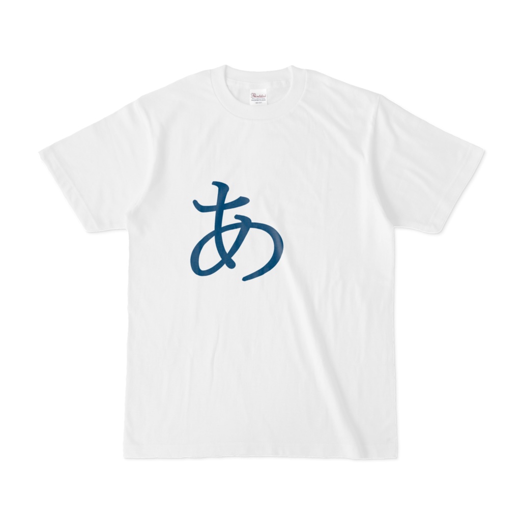 あTシャツ