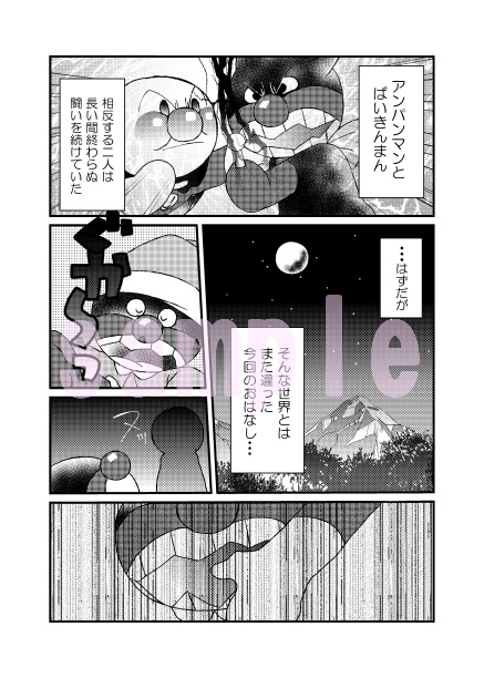 【C97】爆裂!となりのお友だち【新刊】