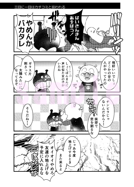 【C97】爆裂!となりのお友だち【新刊】