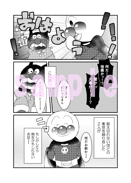 【C97】爆裂!となりのお友だち【新刊】