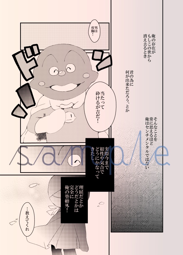 スターダストエンゲージ