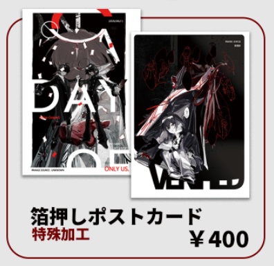 僞福音日和-箔押しポストカードセット