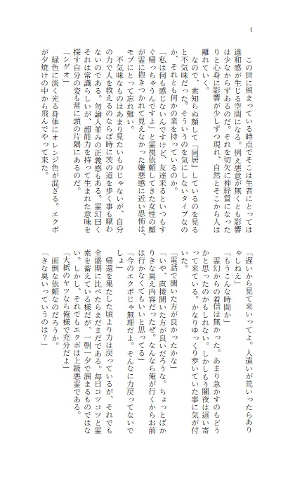 視程は果てなく地は深く