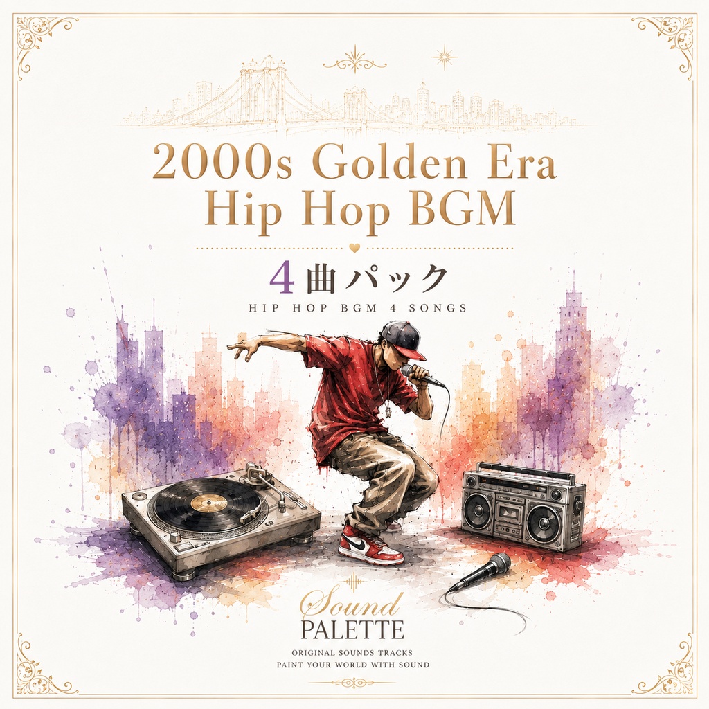 商用フリー2000年代ヒップホップ風BGM4曲2000s Golden Era Hip Hop BGM