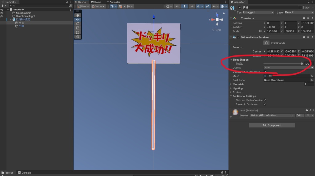 どっきり大成功の看板 3Dモデル(Modular Avatar対応 / liltoon使用)