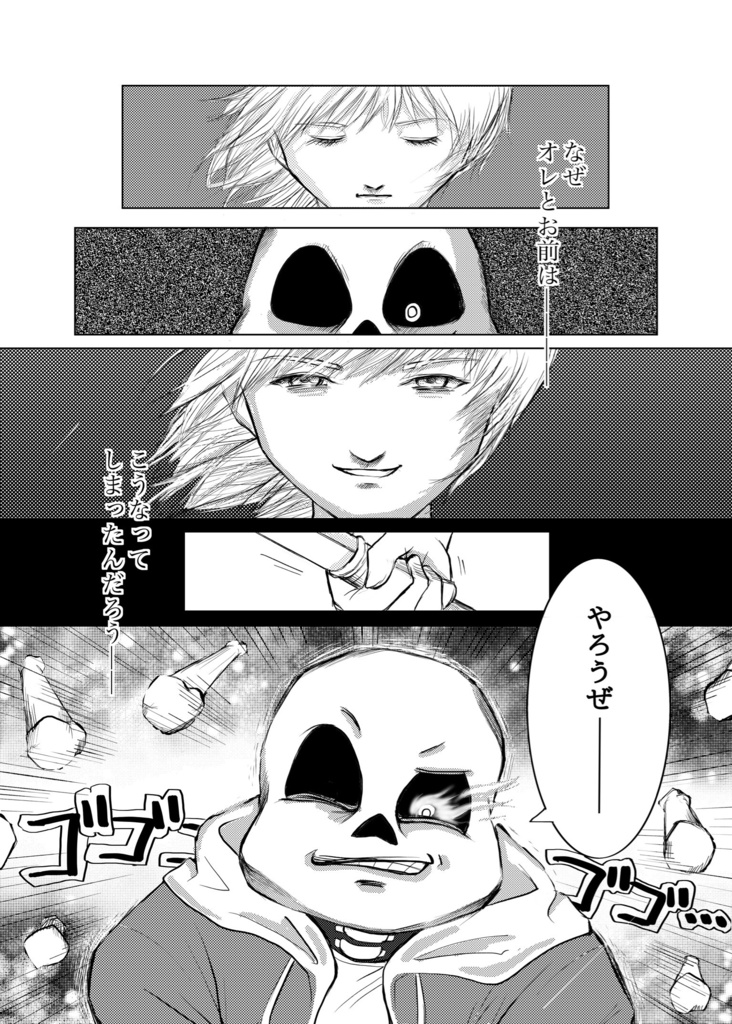 It’s a good day to die.