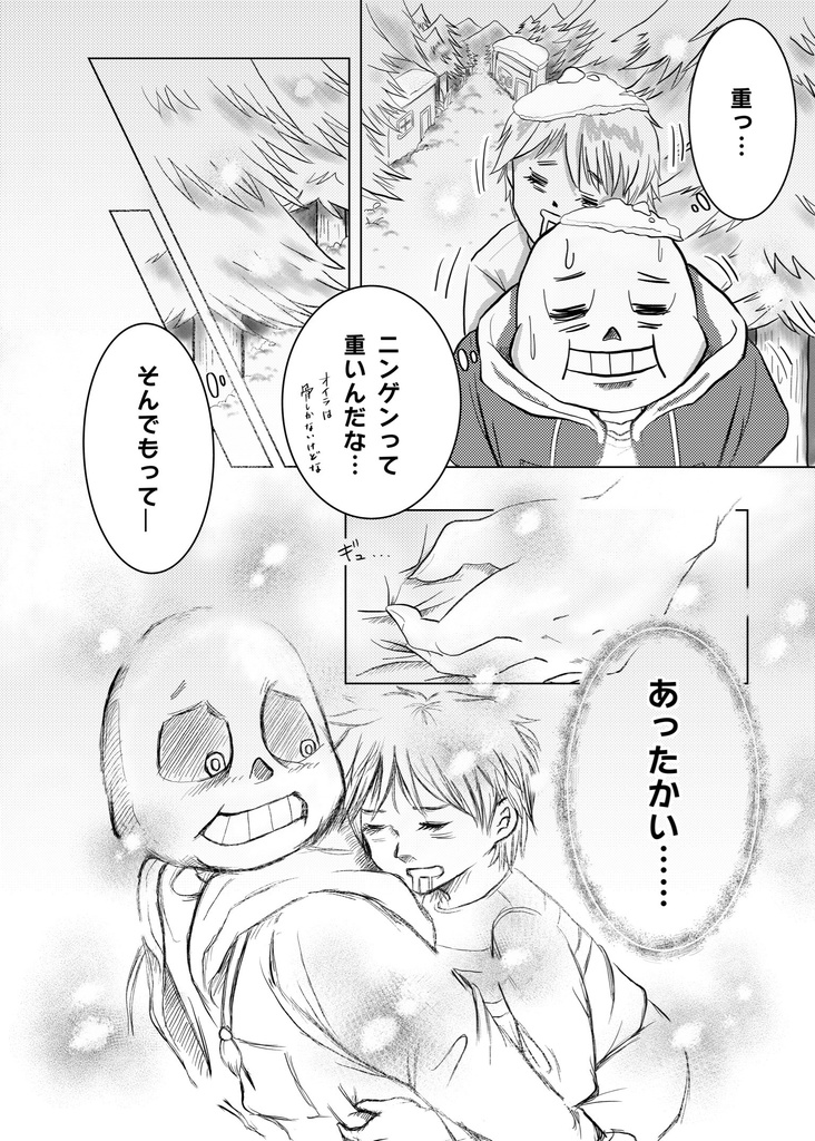 It’s a good day to die.