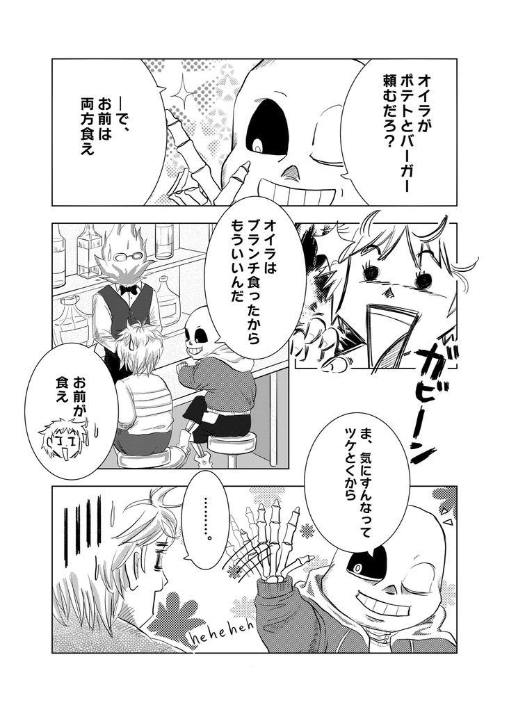 It’s a good day to die.