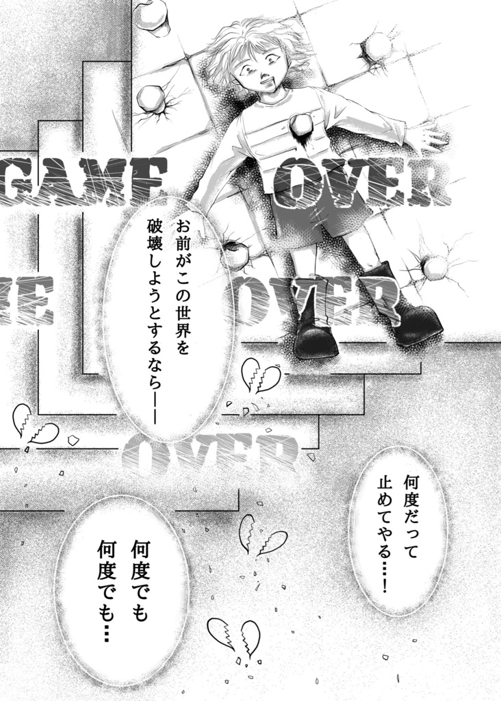 It’s a good day to die.