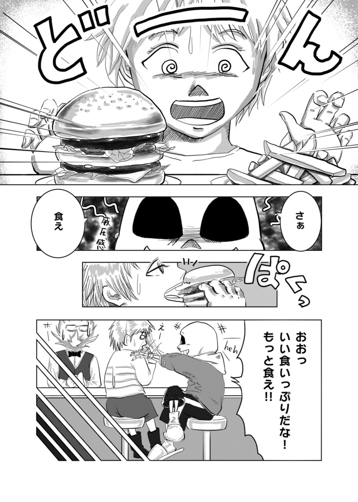 It’s a good day to die.