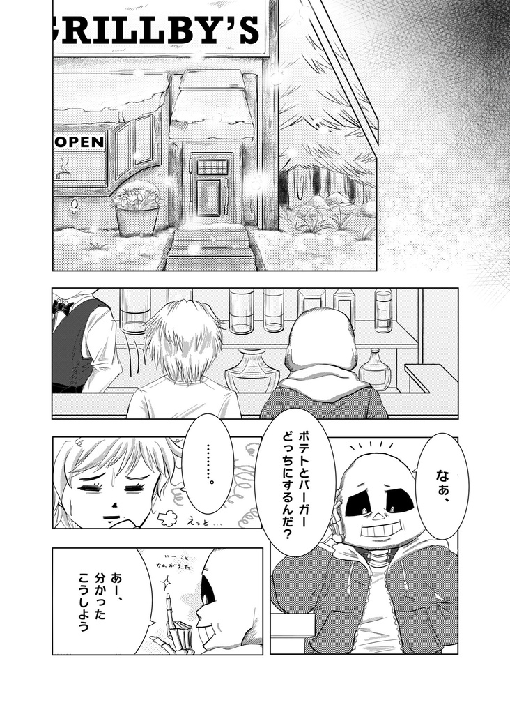 It’s a good day to die.