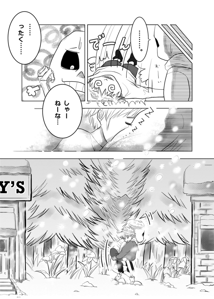 It’s a good day to die.