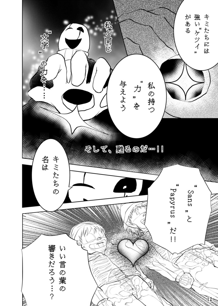 Falling down 〜キミが、ニンゲンだった頃〜