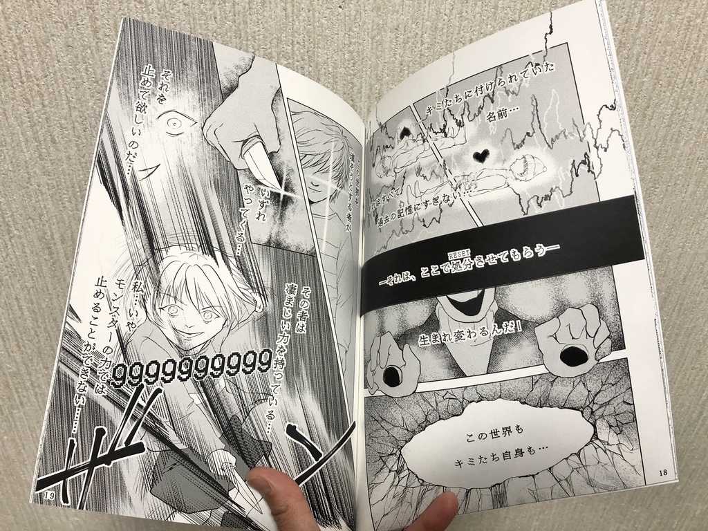 Falling down 〜キミが、ニンゲンだった頃〜